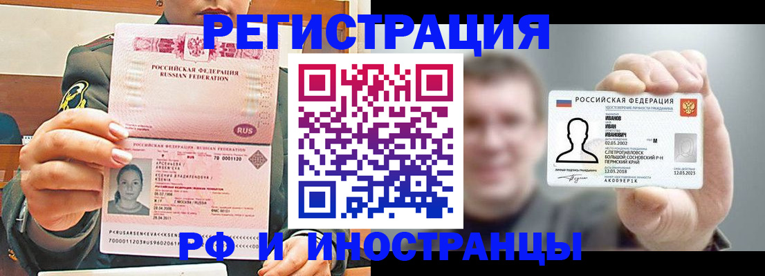 временная регистрация для всех в Каргате