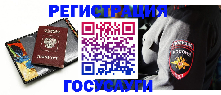 прописка для работы в Каргате