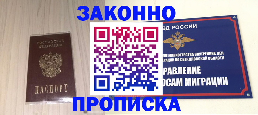 прописка паспорт в Каргате