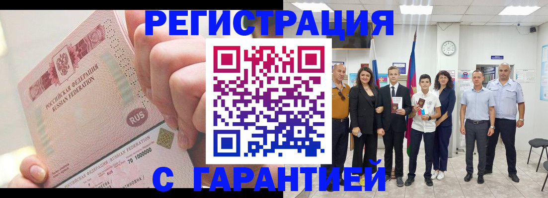 временная регистрация законно в Каргате
