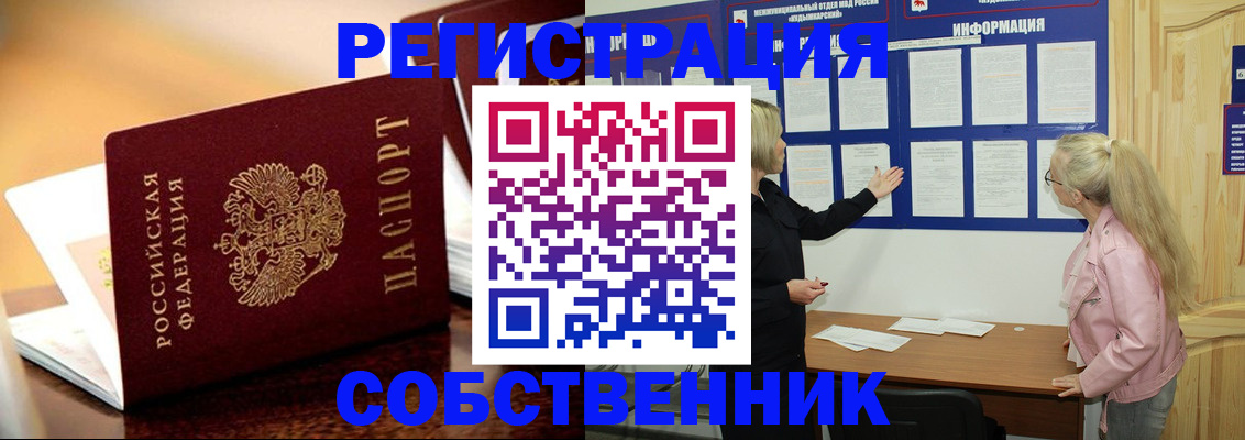 прописка штамп в Каргате